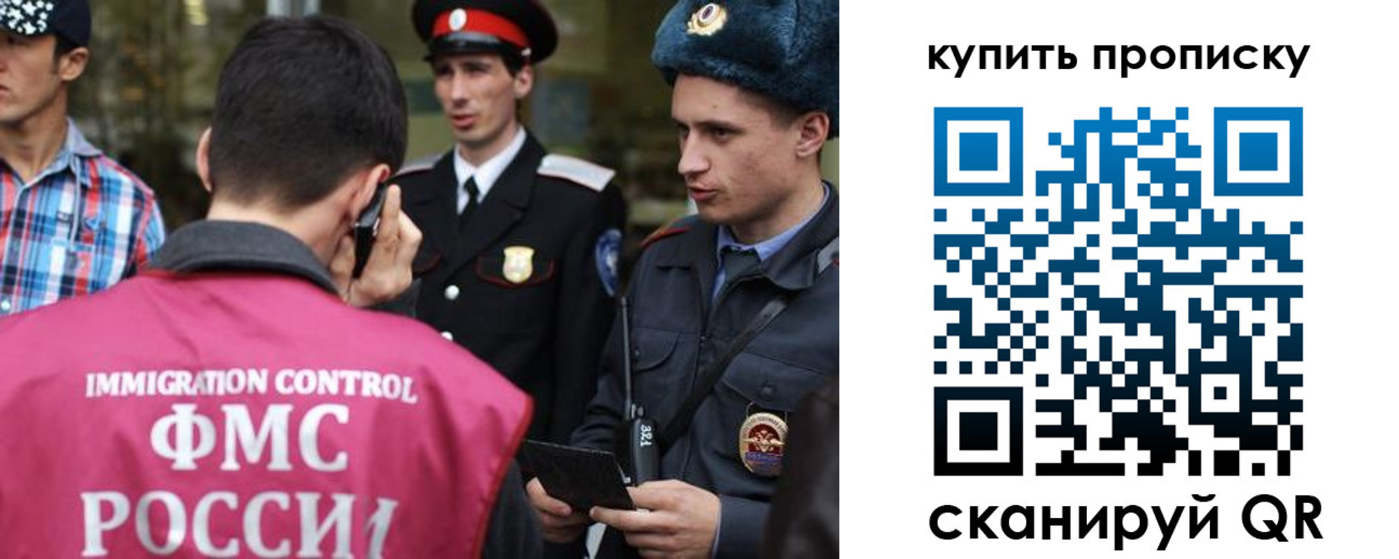 временная регистрация в квартире в Самаре