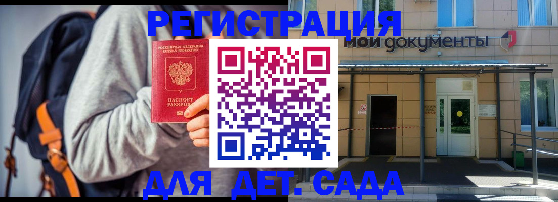 прописка для работы в Самаре