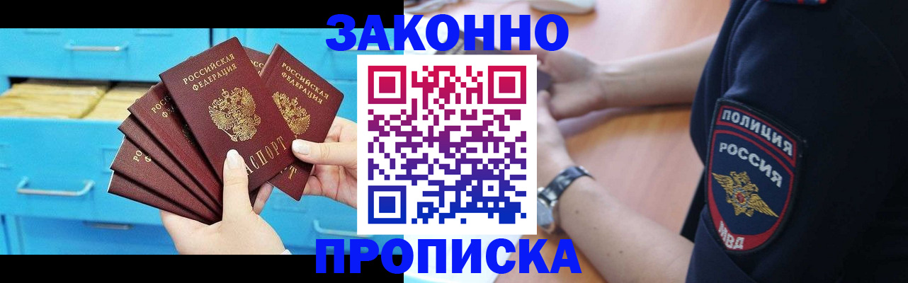 временная регистрация в Самаре