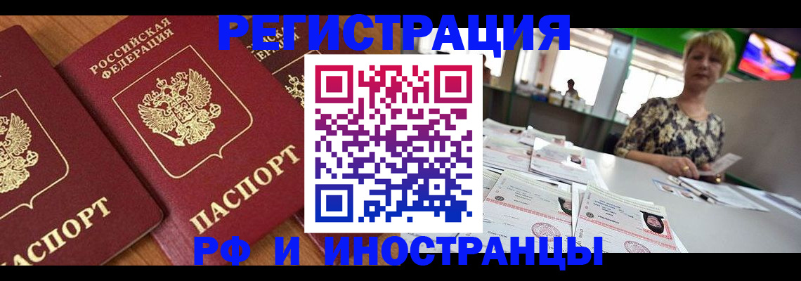 временная регистрация надежно в Самаре